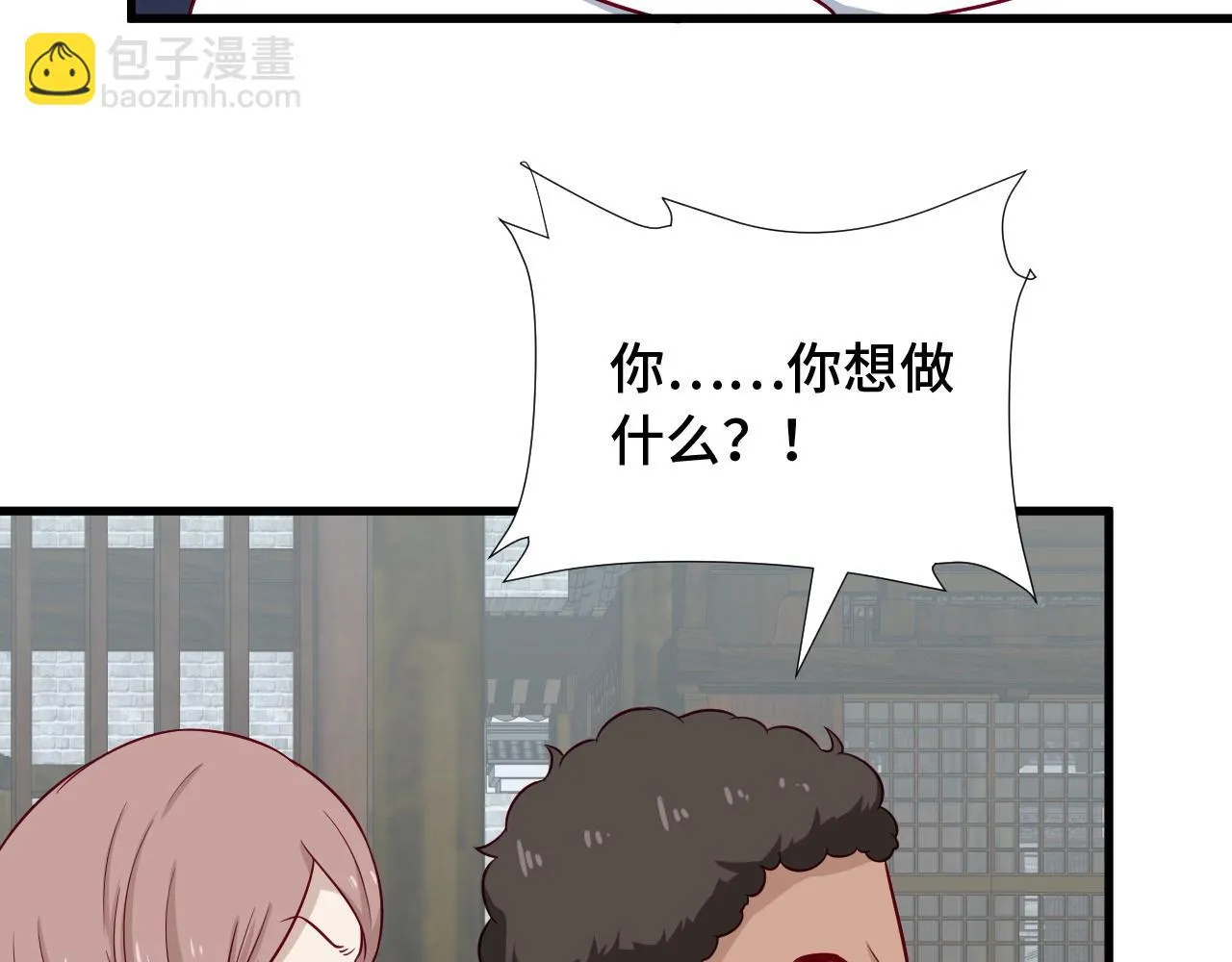 第88话 韩浩你脸怎么红了？ 第42页