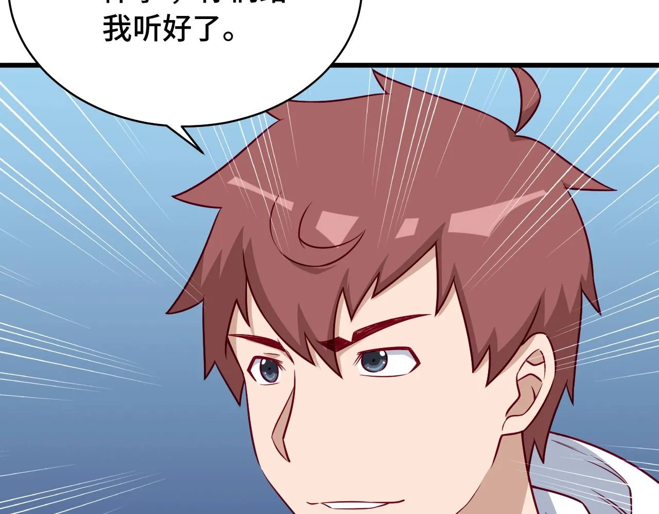 第88话 韩浩你脸怎么红了？ 第44页