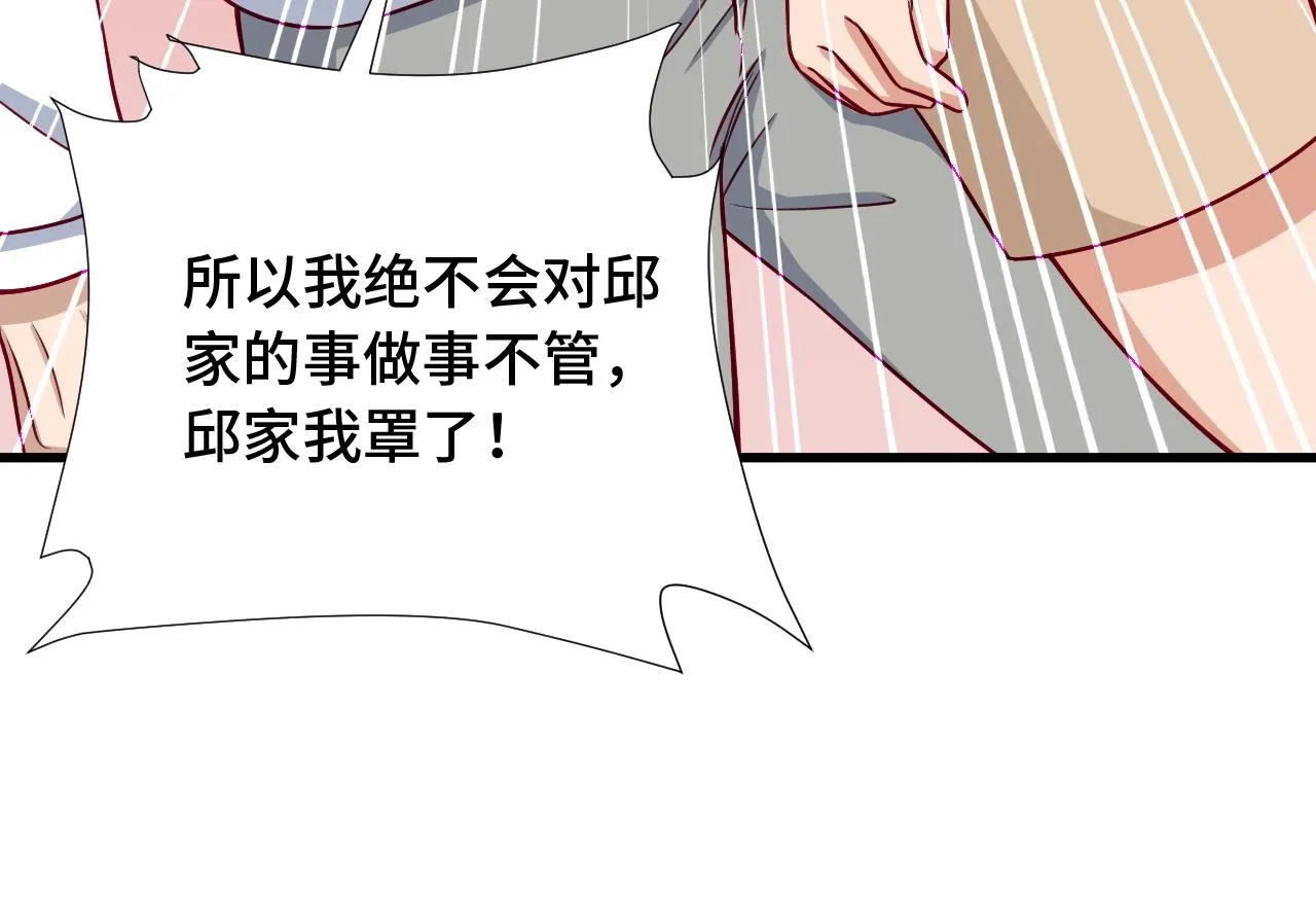 第88话 韩浩你脸怎么红了？ 第48页