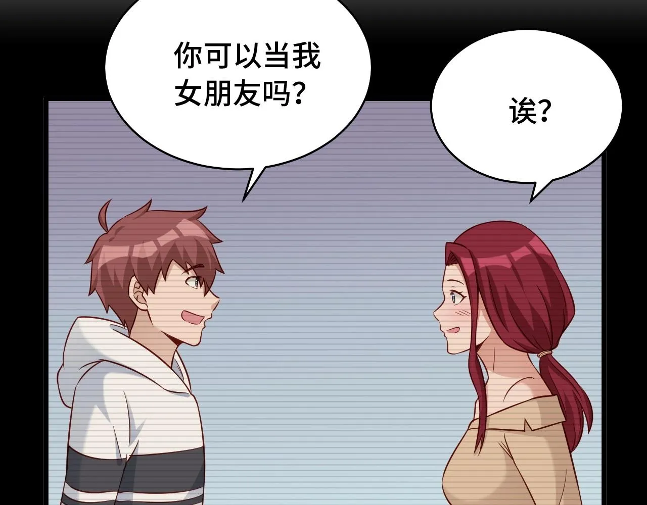 第88话 韩浩你脸怎么红了？ 第53页