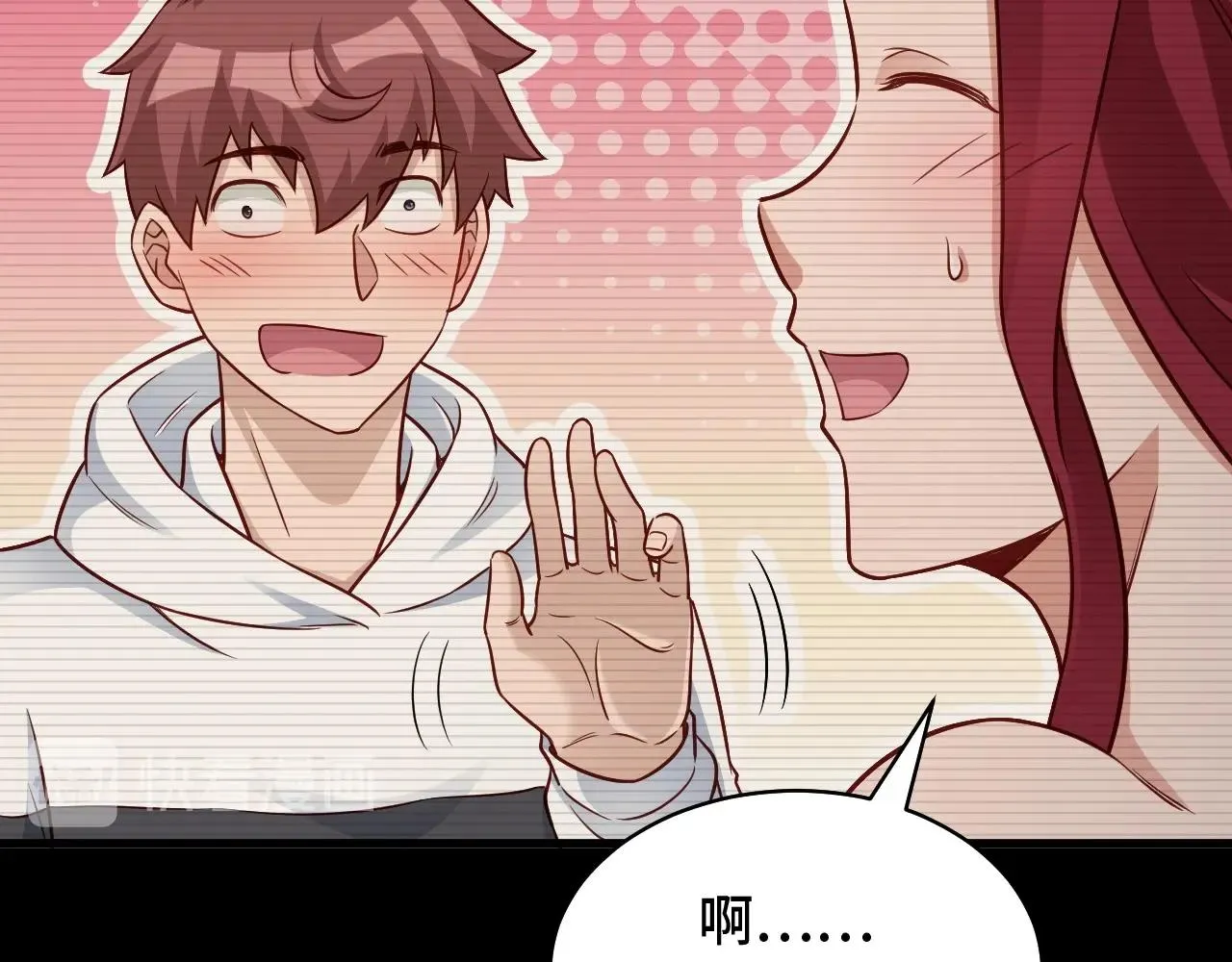 第88话 韩浩你脸怎么红了？ 第55页