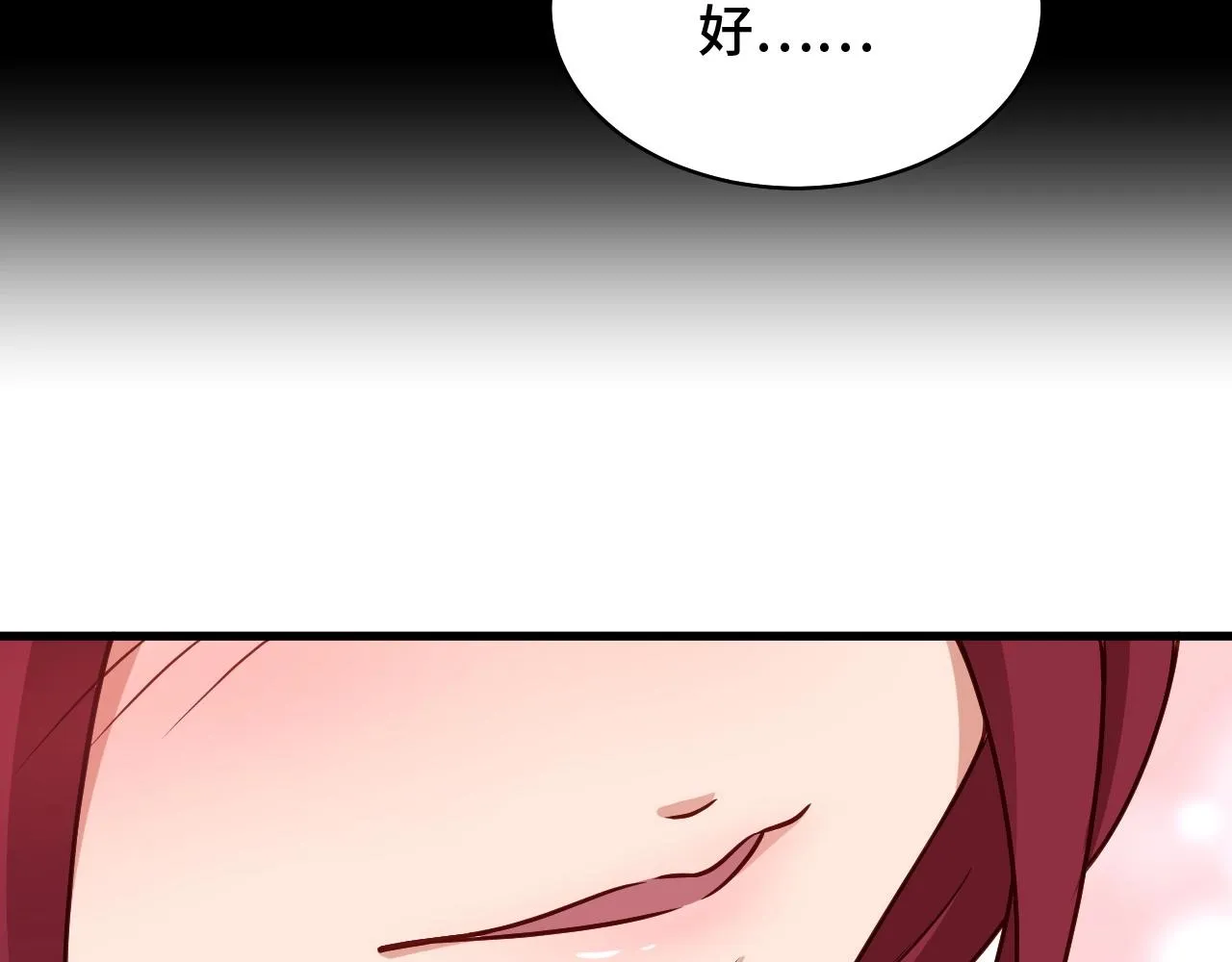 第88话 韩浩你脸怎么红了？ 第56页