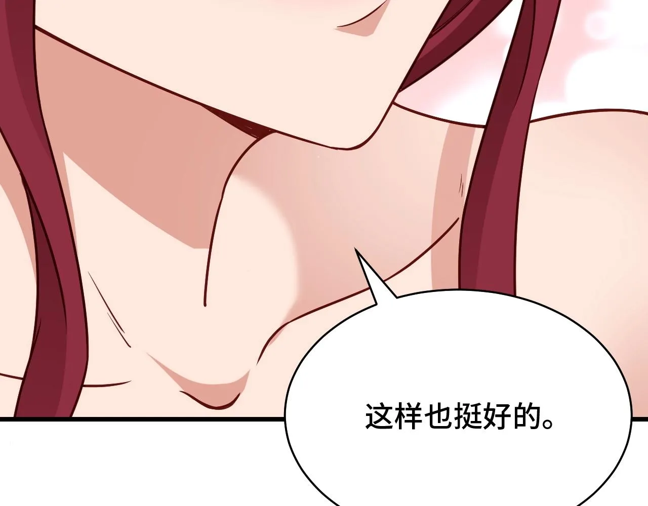 第88话 韩浩你脸怎么红了？ 第57页