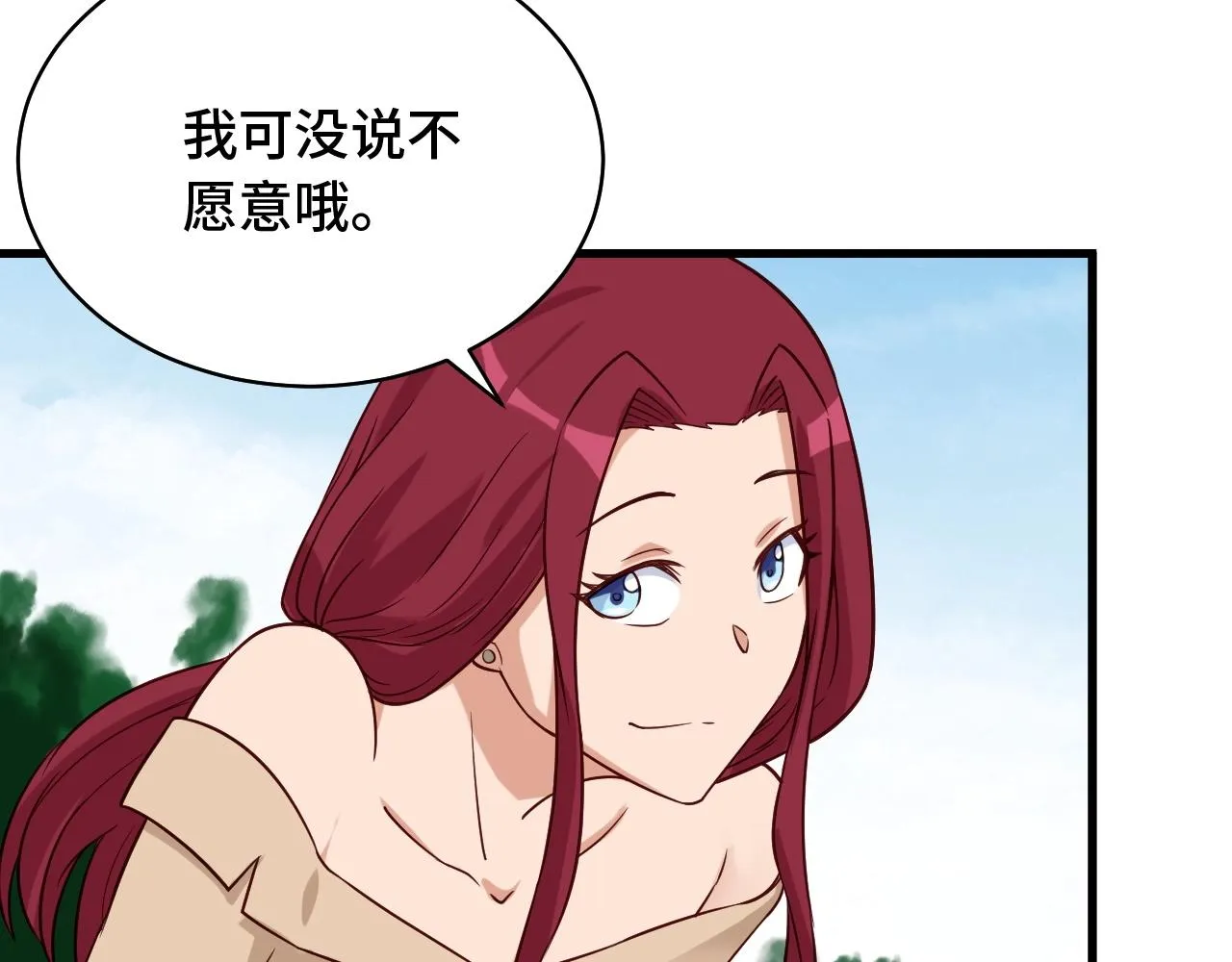 第88话 韩浩你脸怎么红了？ 第67页
