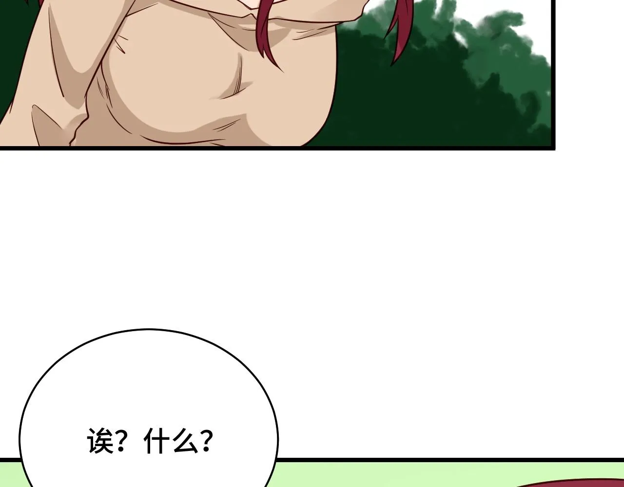 第88话 韩浩你脸怎么红了？ 第68页