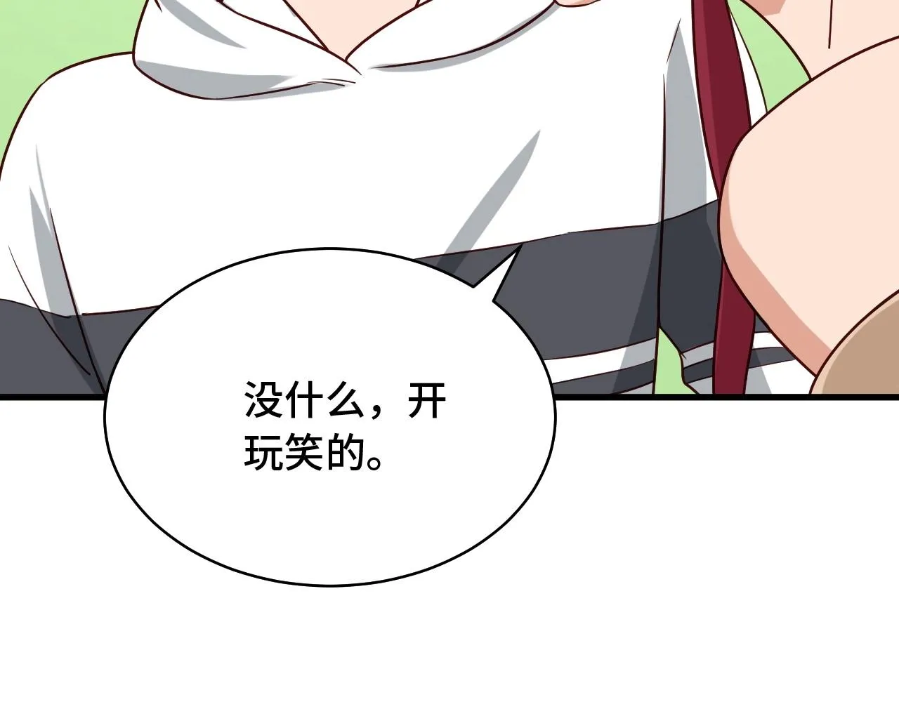 第88话 韩浩你脸怎么红了？ 第70页