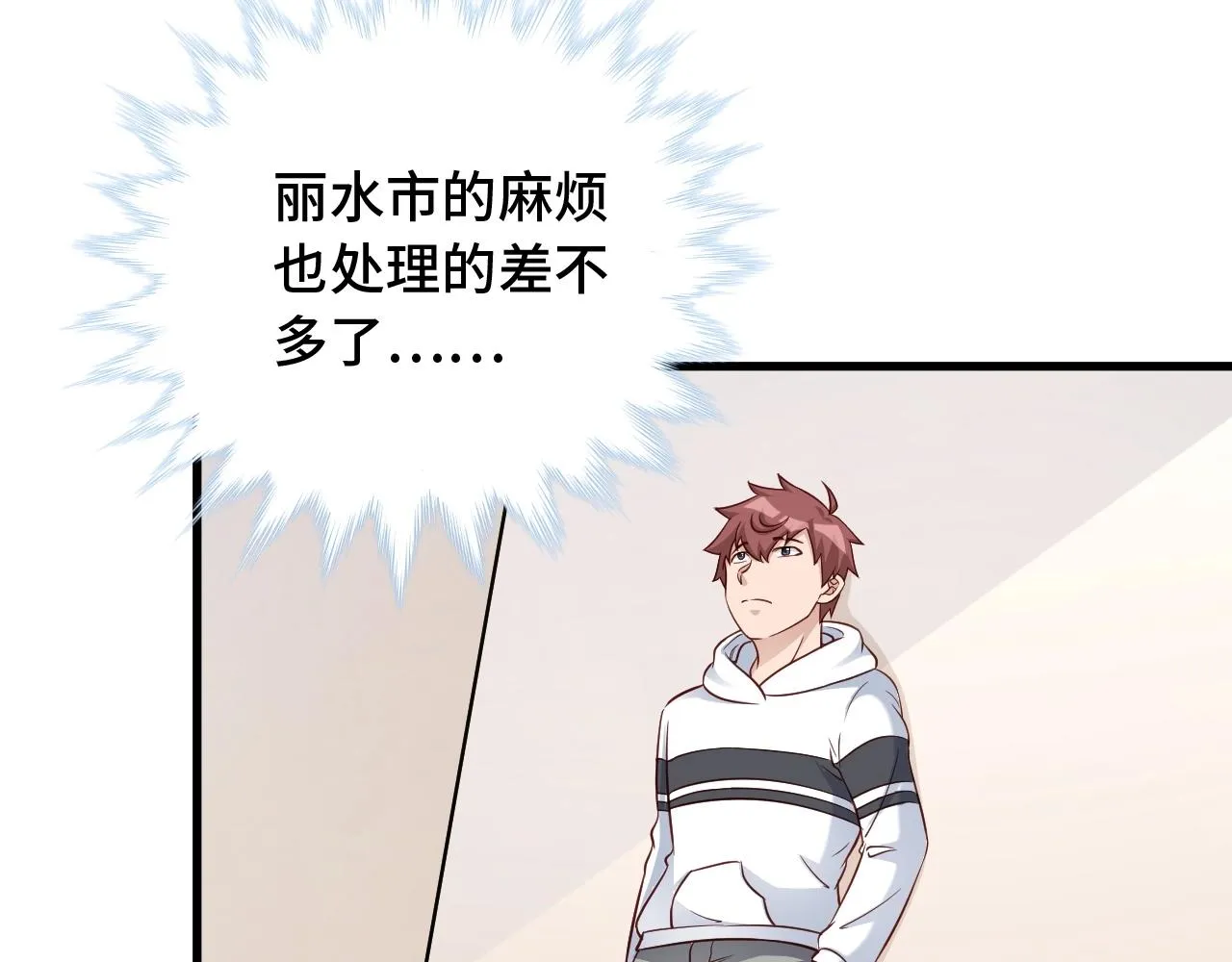 第88话 韩浩你脸怎么红了？ 第74页