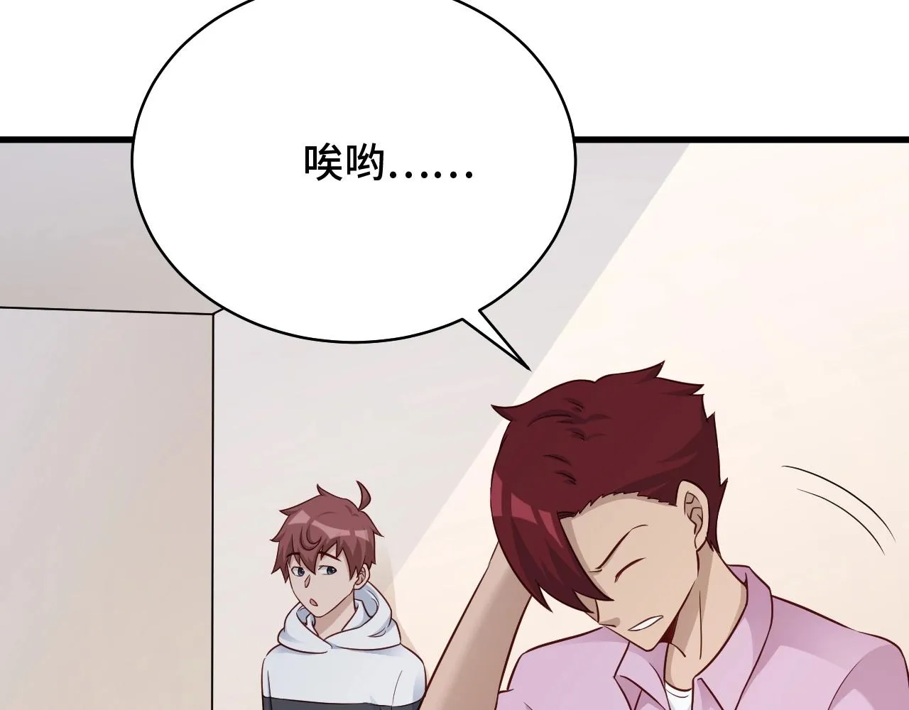 第88话 韩浩你脸怎么红了？ 第77页