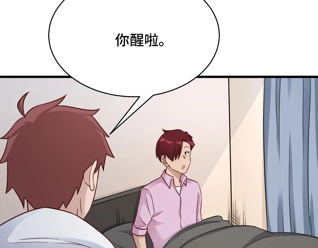 第88话 韩浩你脸怎么红了？ 第81页