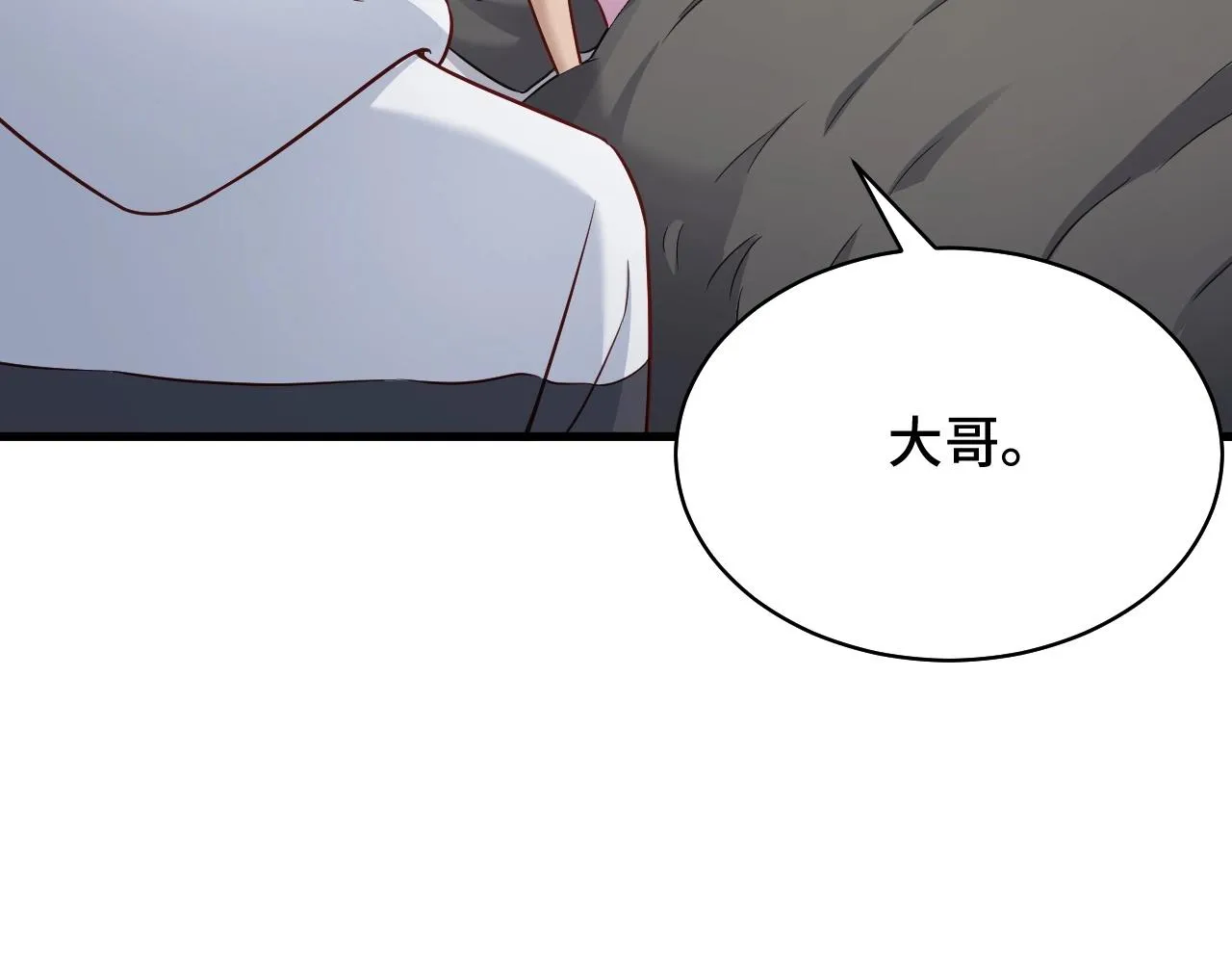 第88话 韩浩你脸怎么红了？ 第82页