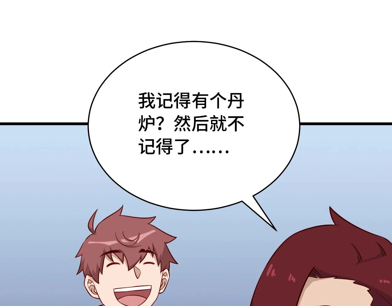 第88话 韩浩你脸怎么红了？ 第84页
