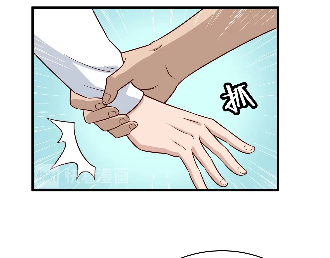 第88话 韩浩你脸怎么红了？ 第97页
