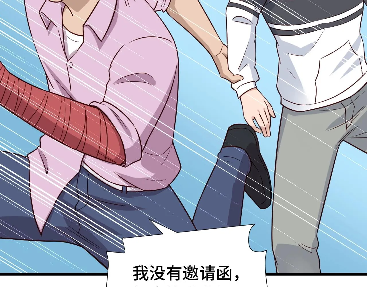 第88话 韩浩你脸怎么红了？ 第101页