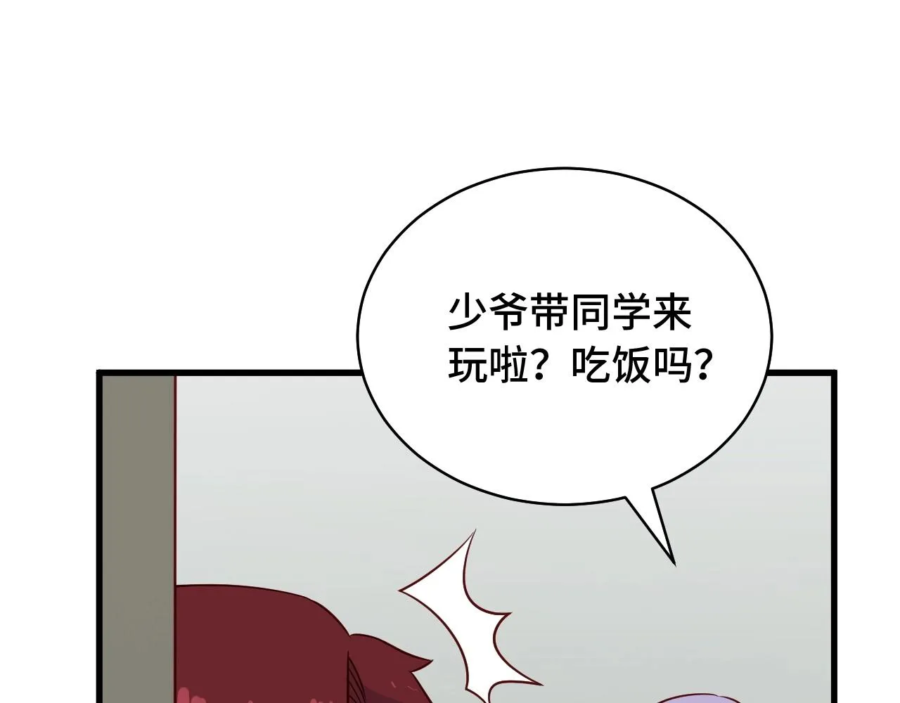 第89话 这萝莉是你妈？ 第10页