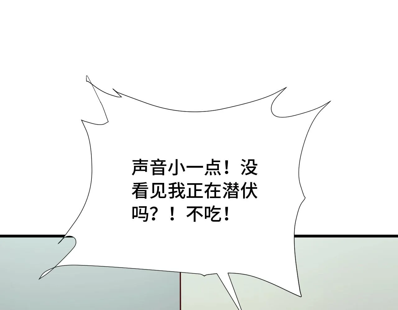第89话 这萝莉是你妈？ 第12页