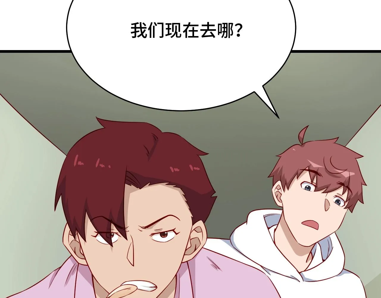 第89话 这萝莉是你妈？ 第18页