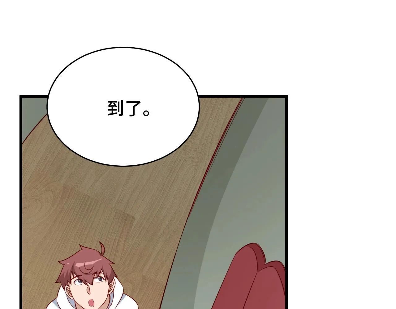 第89话 这萝莉是你妈？ 第20页