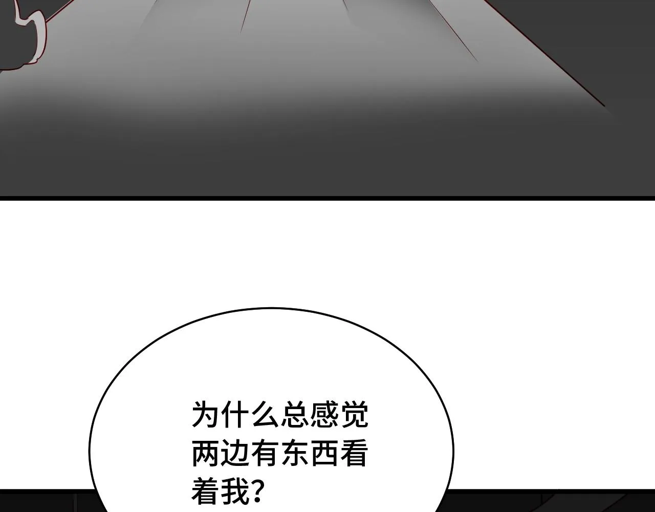 第89话 这萝莉是你妈？ 第24页