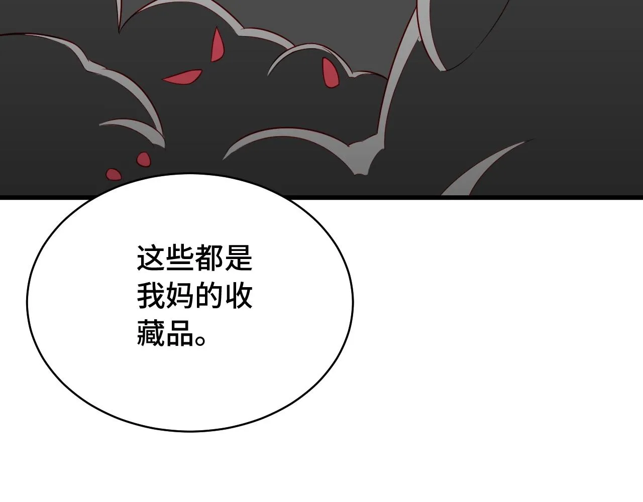 第89话 这萝莉是你妈？ 第27页