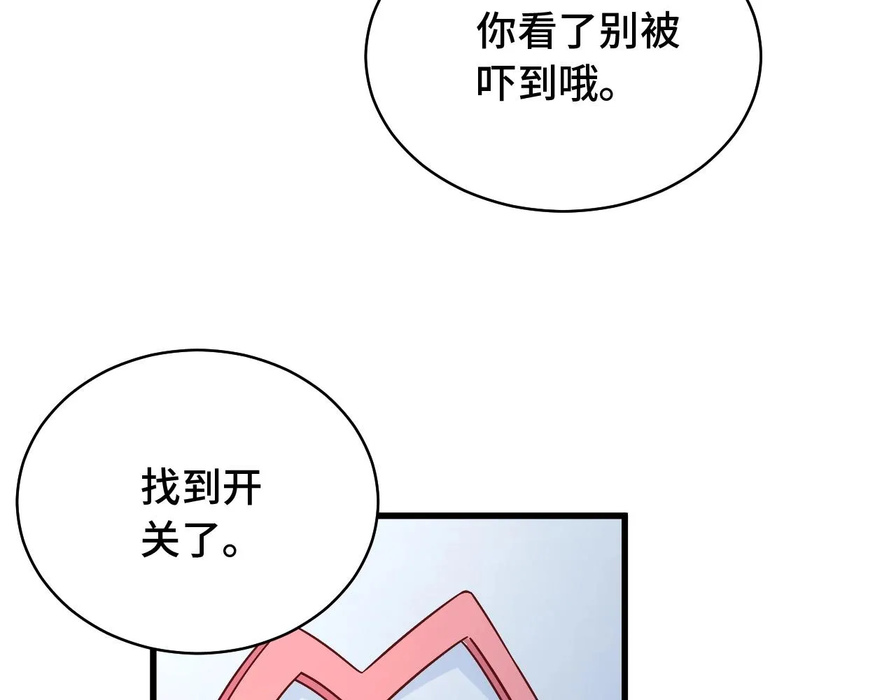第89话 这萝莉是你妈？ 第31页
