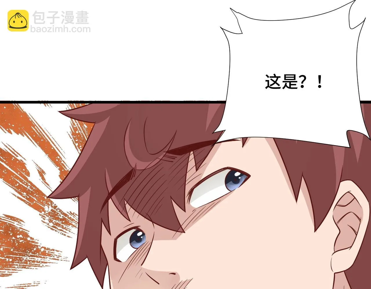 第89话 这萝莉是你妈？ 第33页