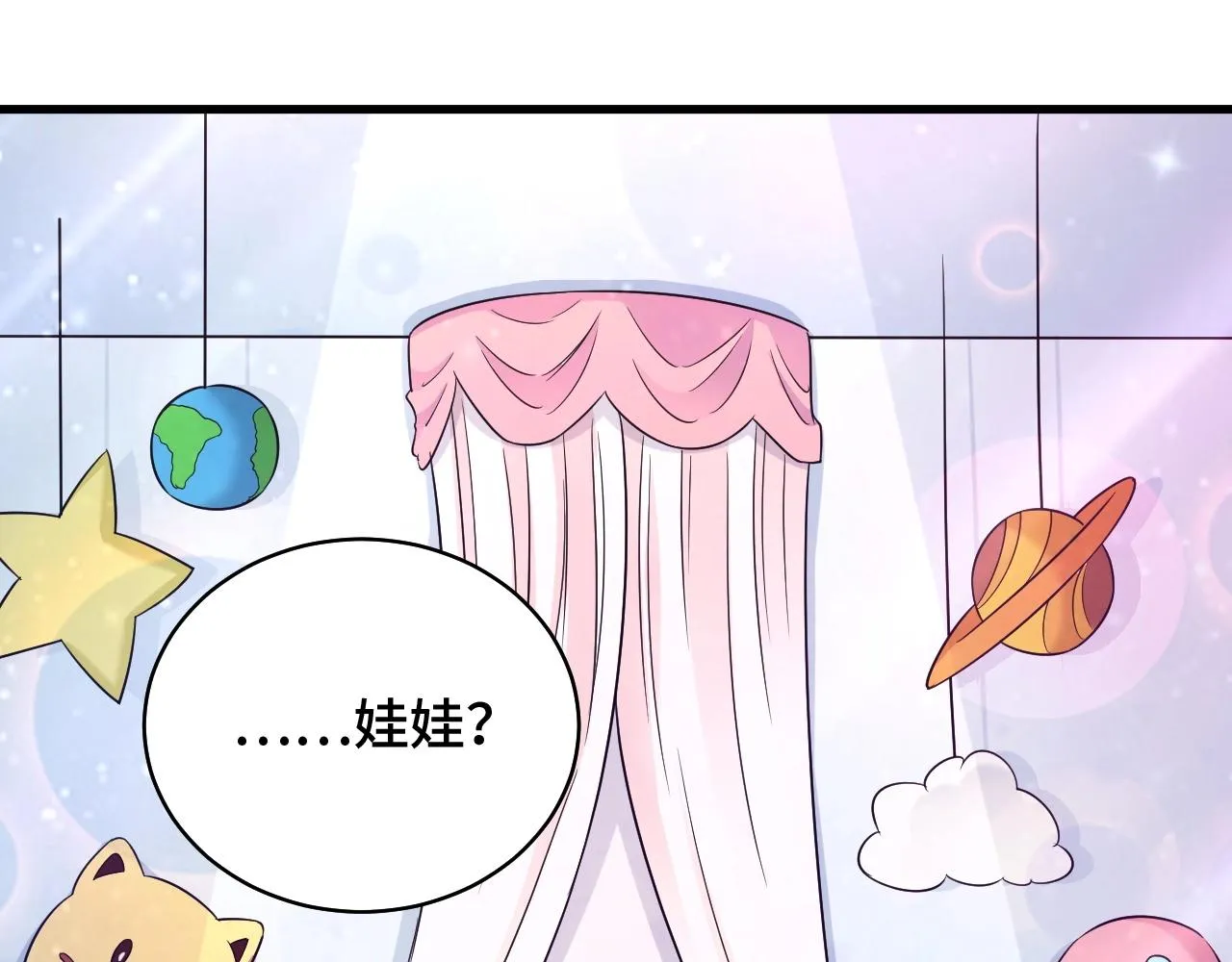 第89话 这萝莉是你妈？ 第35页