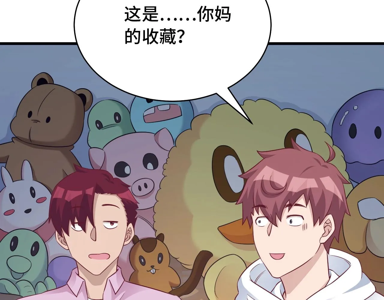 第89话 这萝莉是你妈？ 第38页