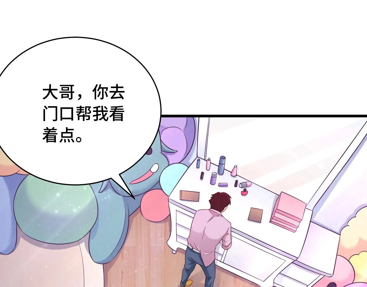 第89话 这萝莉是你妈？ 第41页