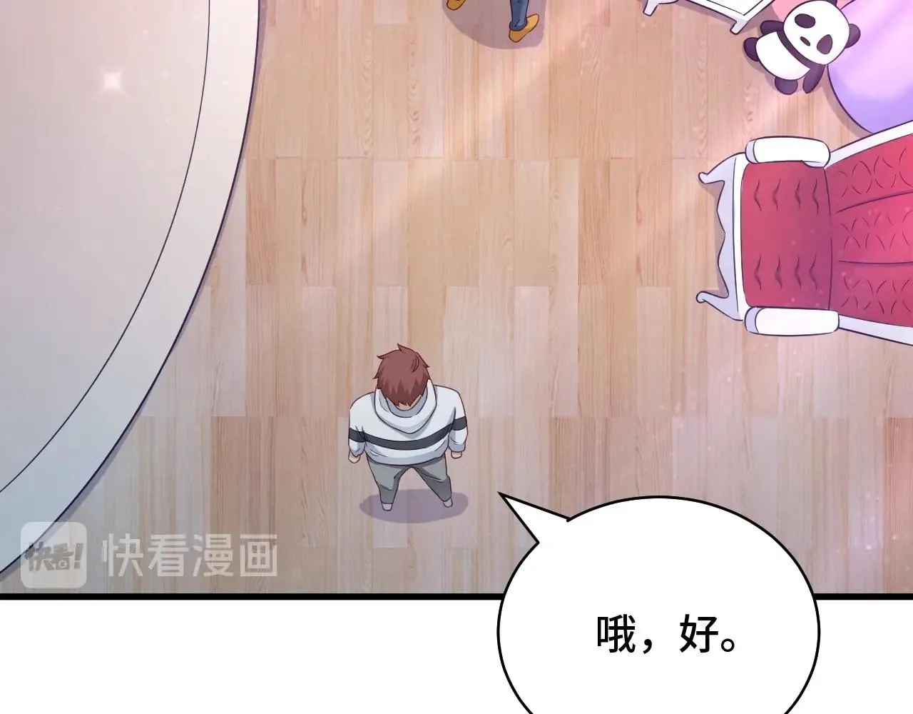 第89话 这萝莉是你妈？ 第42页