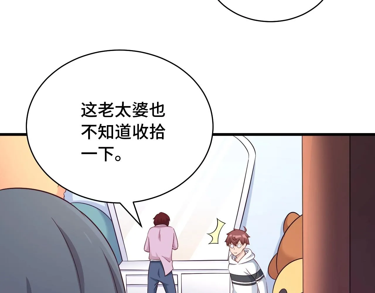 第89话 这萝莉是你妈？ 第43页