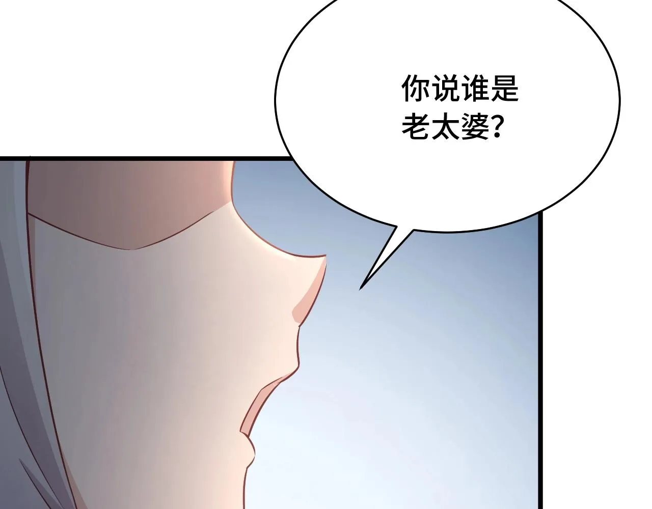 第89话 这萝莉是你妈？ 第45页
