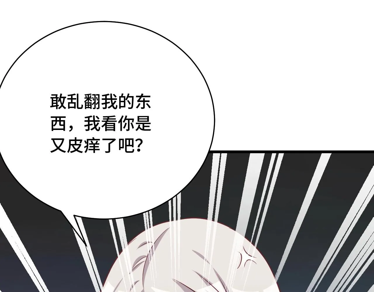 第89话 这萝莉是你妈？ 第48页