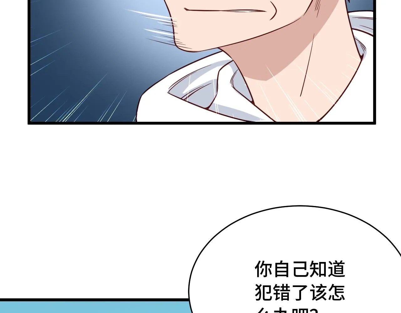第89话 这萝莉是你妈？ 第55页