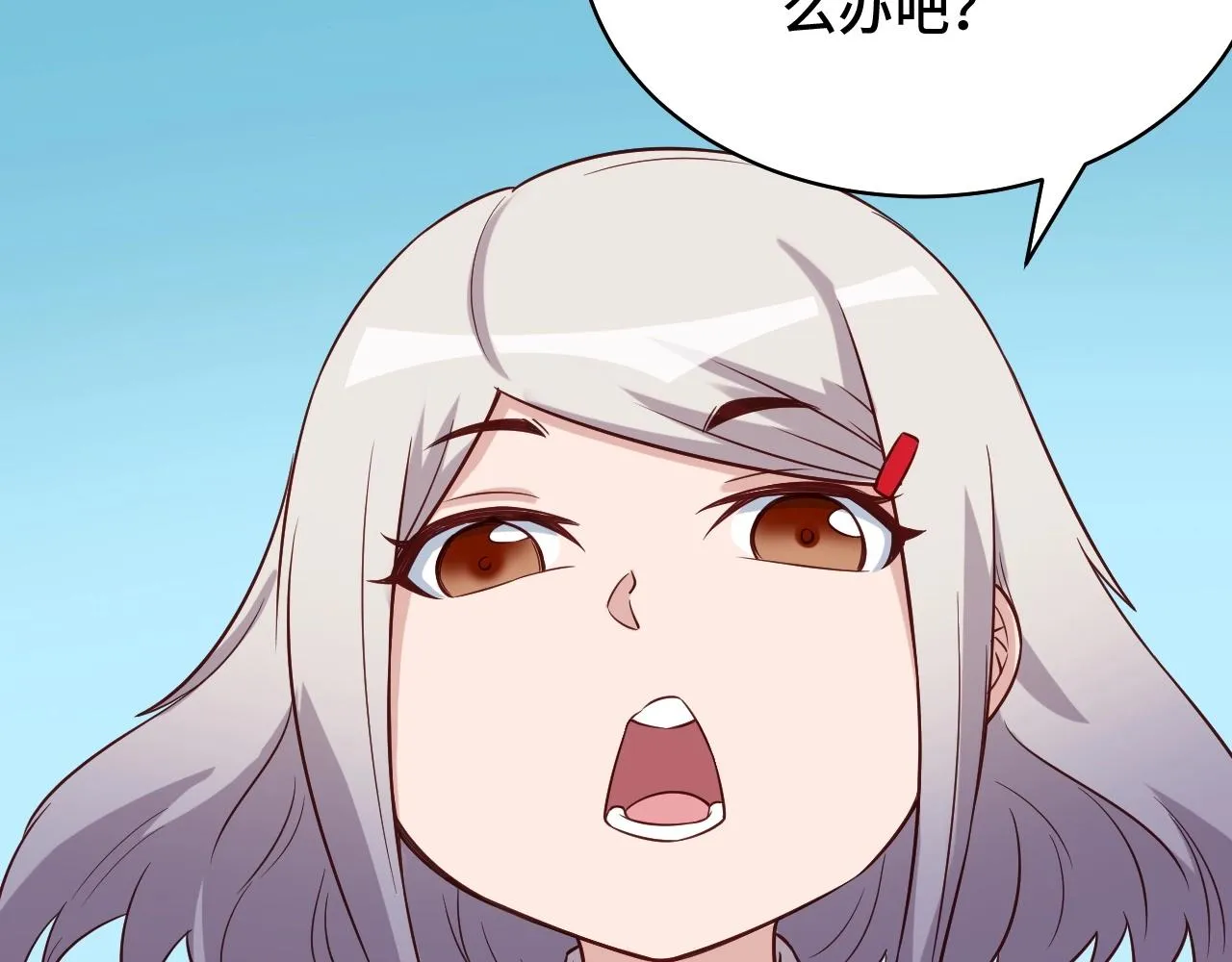 第89话 这萝莉是你妈？ 第56页