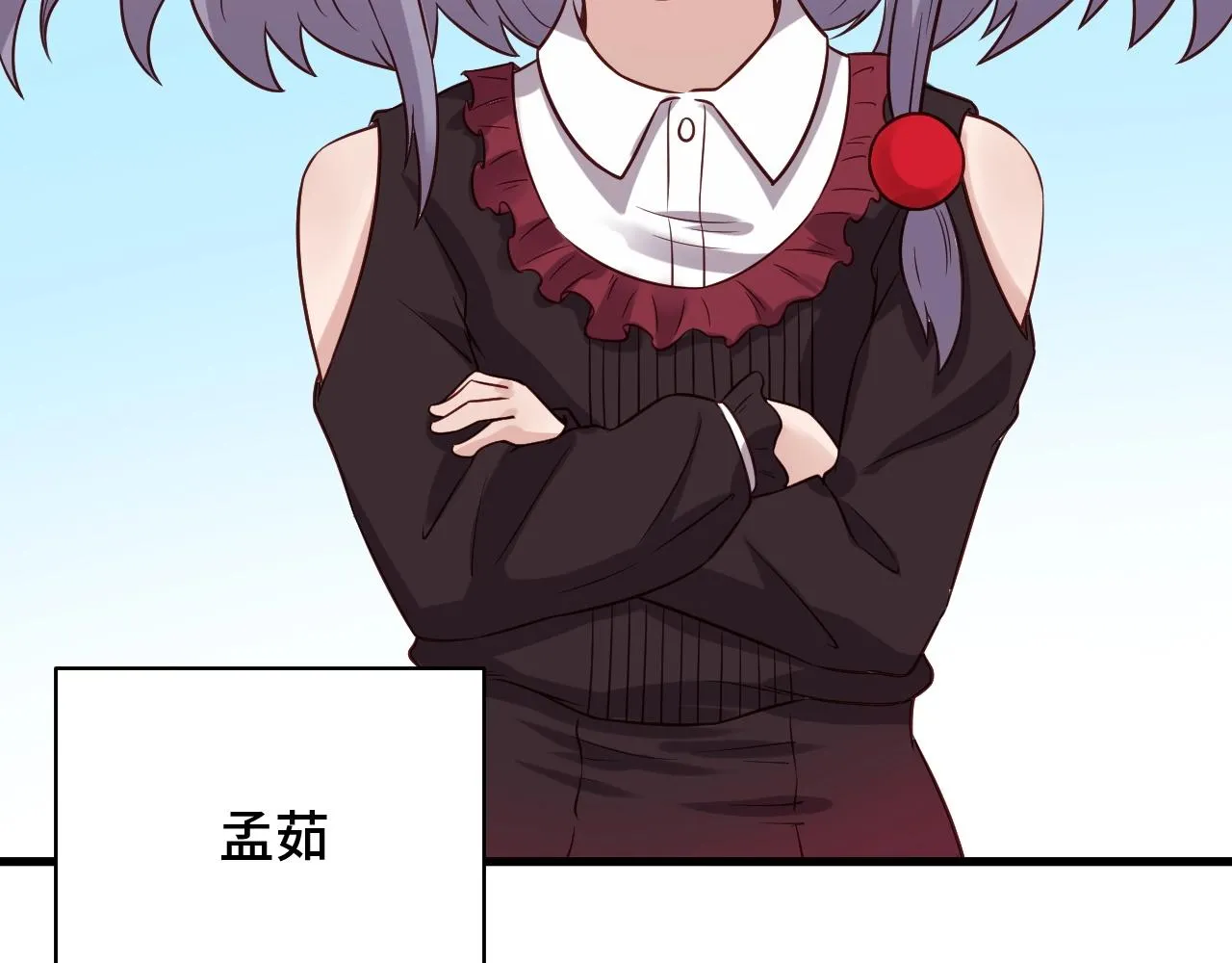 第89话 这萝莉是你妈？ 第57页