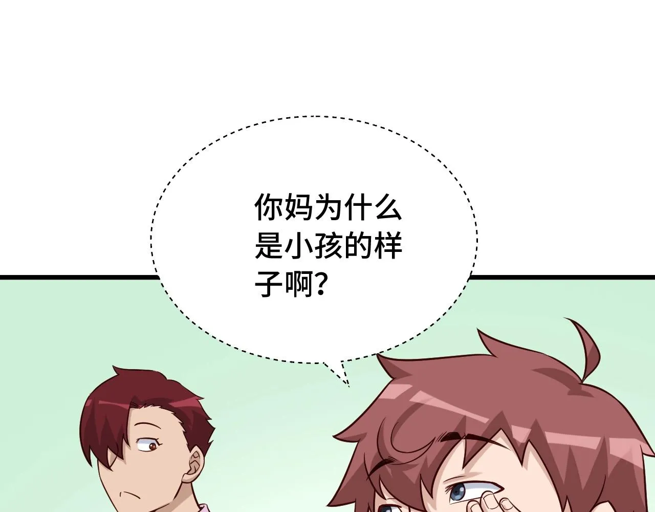 第89话 这萝莉是你妈？ 第64页