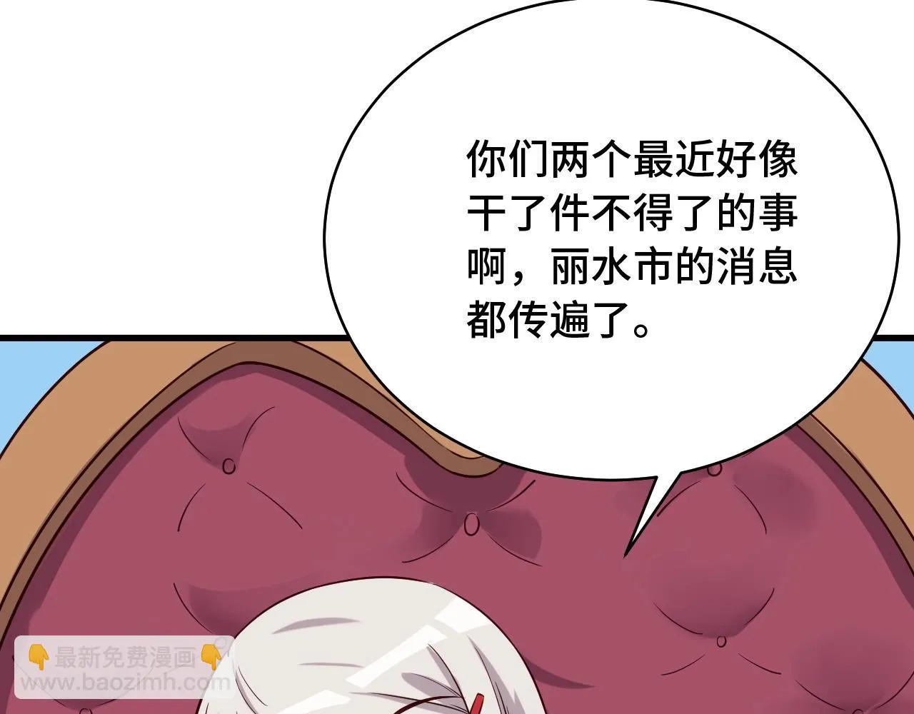 第89话 这萝莉是你妈？ 第68页