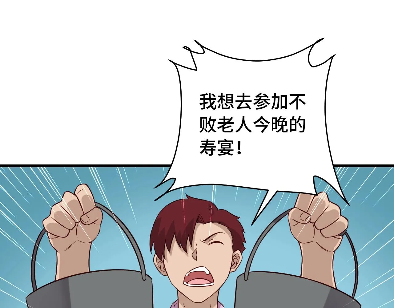 第89话 这萝莉是你妈？ 第76页