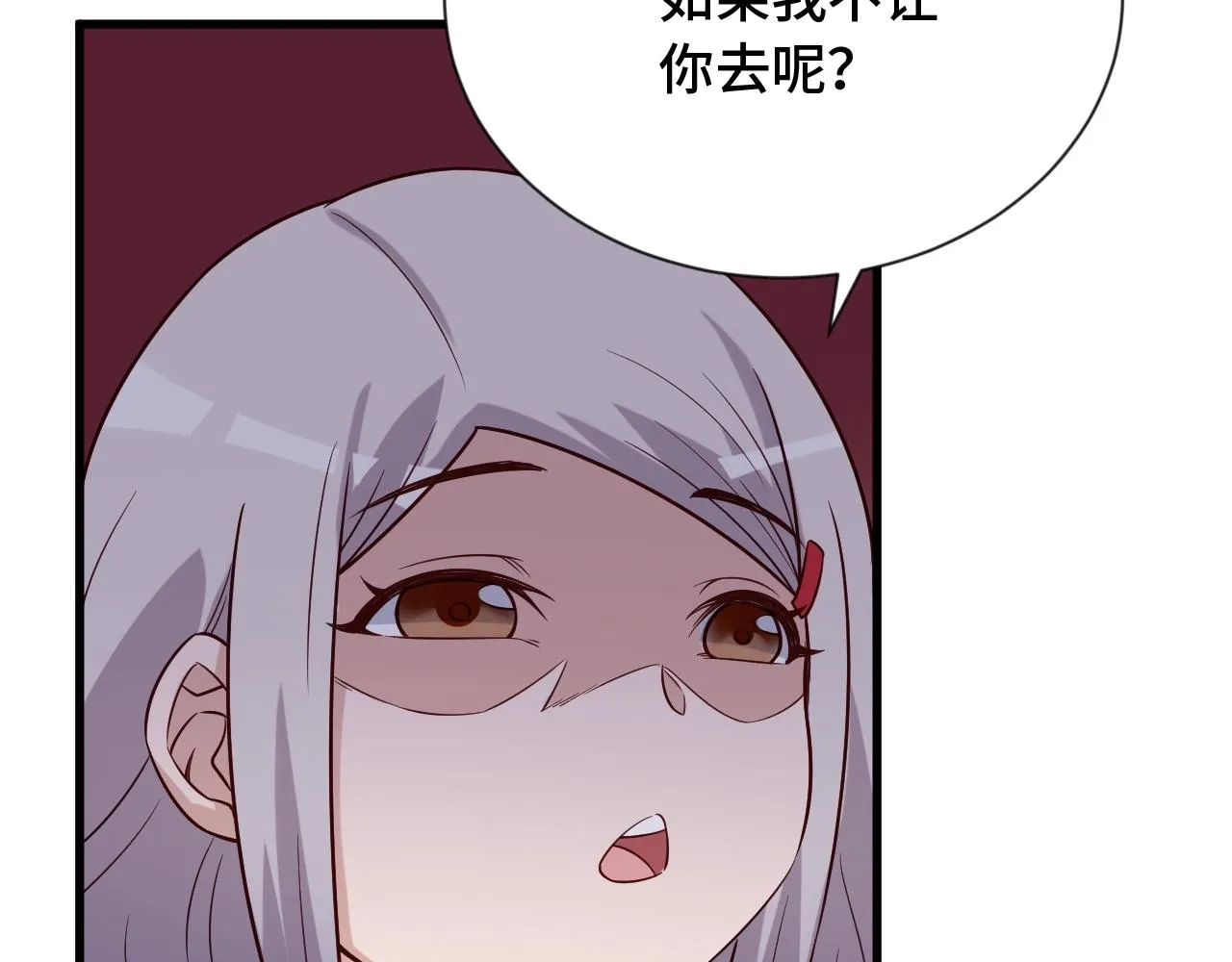 第89话 这萝莉是你妈？ 第81页