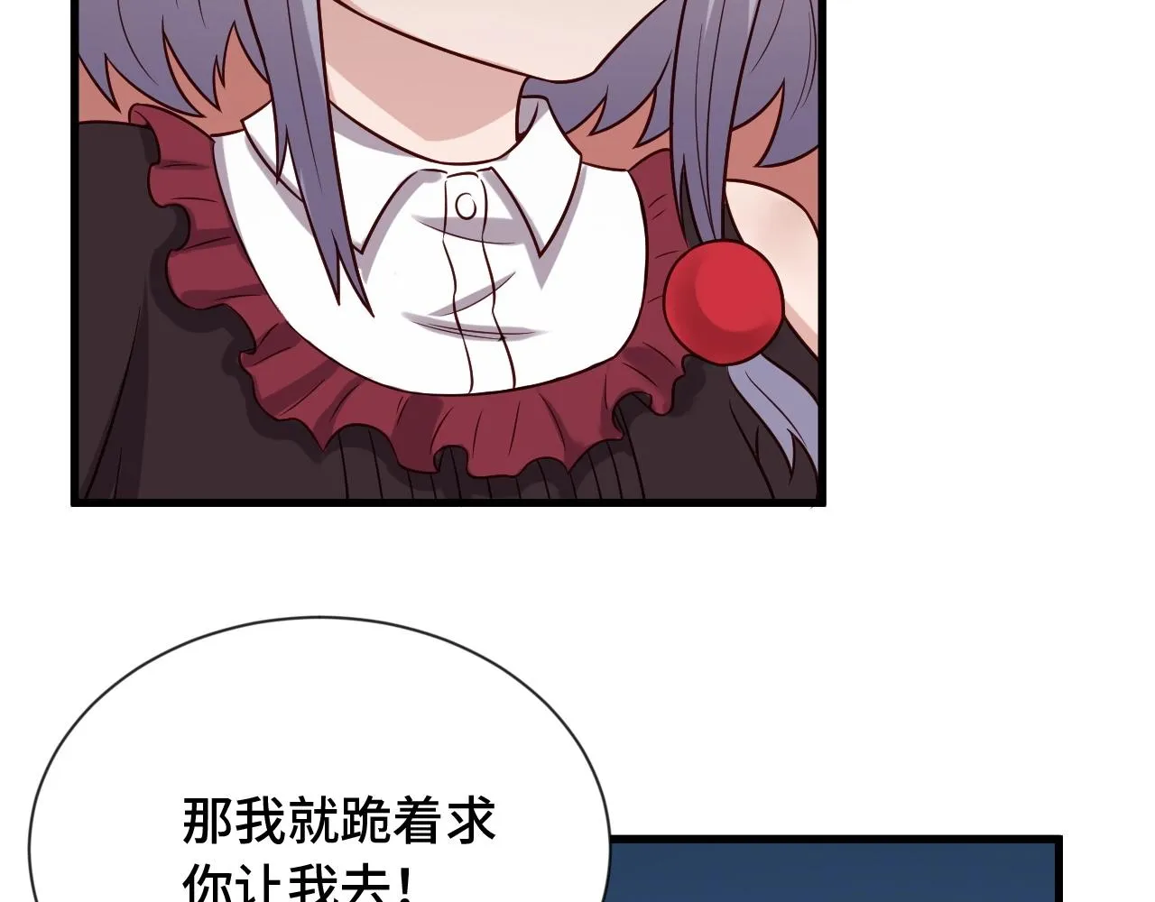 第89话 这萝莉是你妈？ 第82页