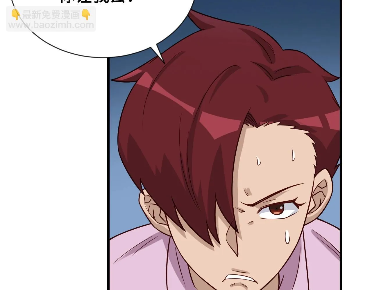 第89话 这萝莉是你妈？ 第83页