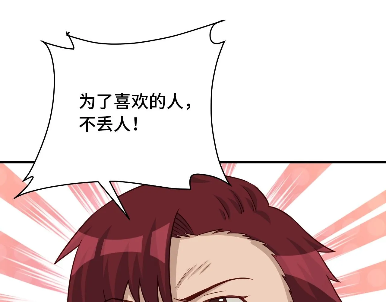 第89话 这萝莉是你妈？ 第88页