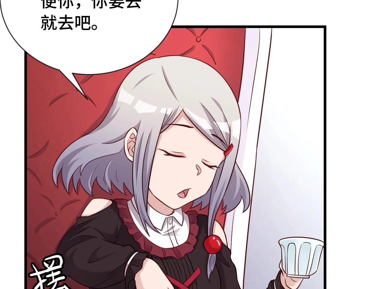 第89话 这萝莉是你妈？ 第92页