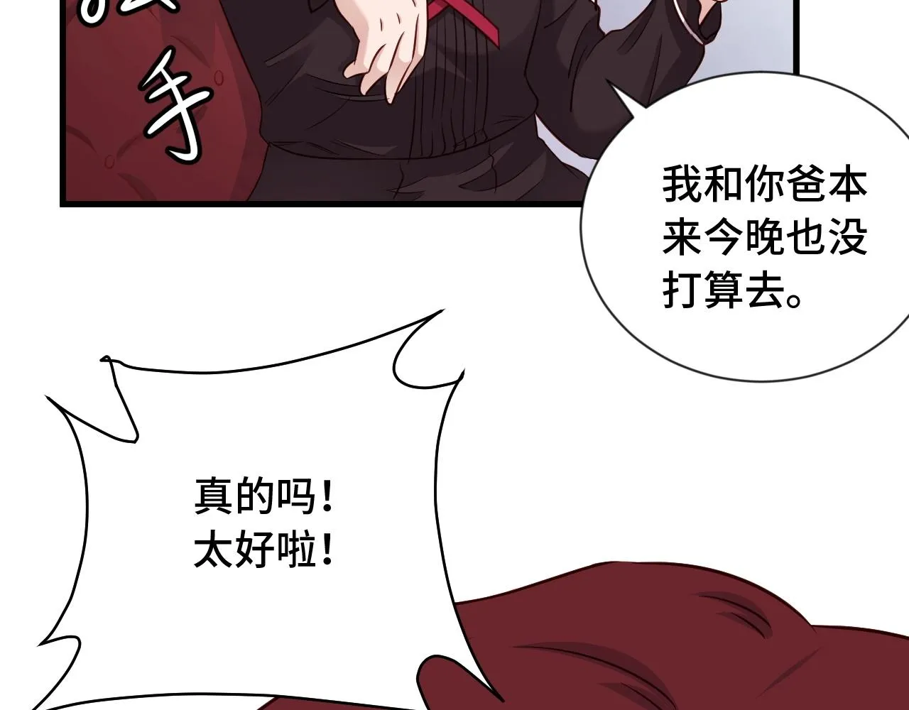 第89话 这萝莉是你妈？ 第93页