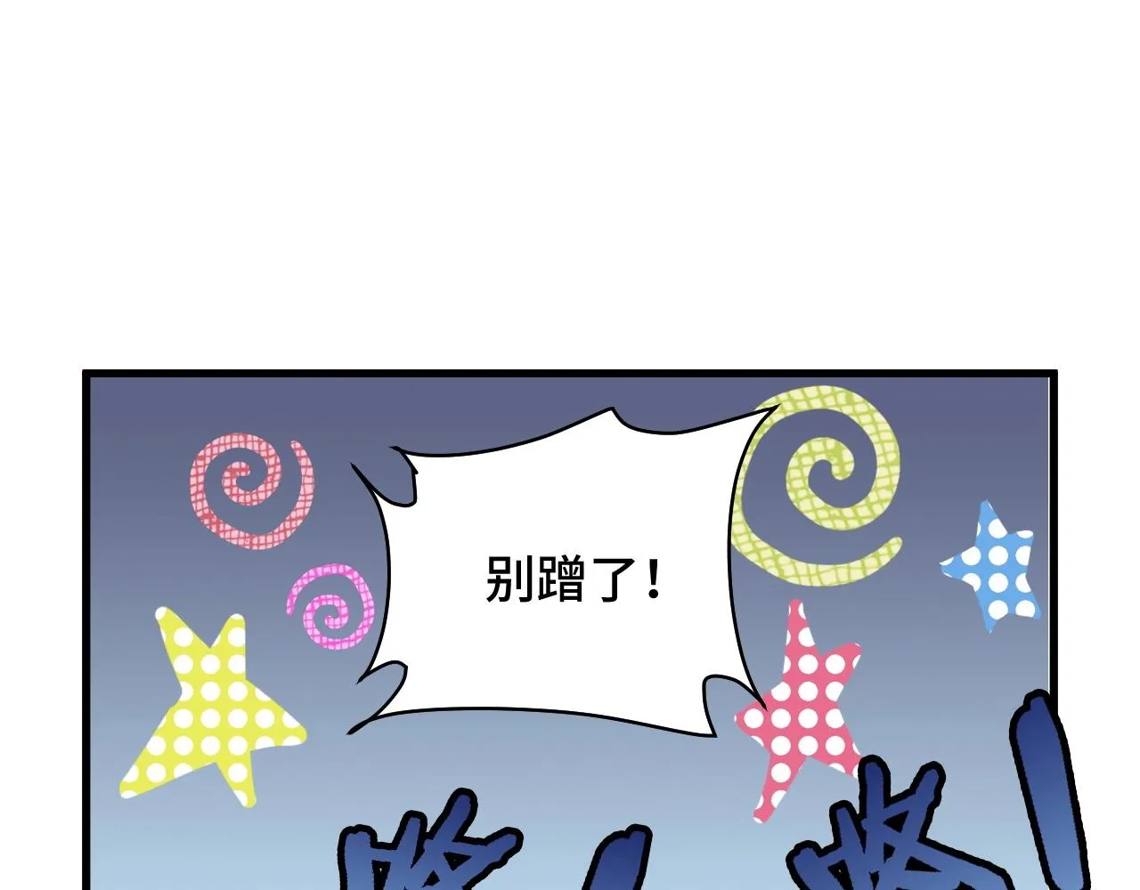 第89话 这萝莉是你妈？ 第99页
