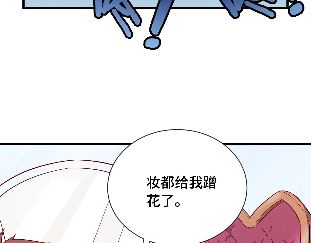 第89话 这萝莉是你妈？ 第100页