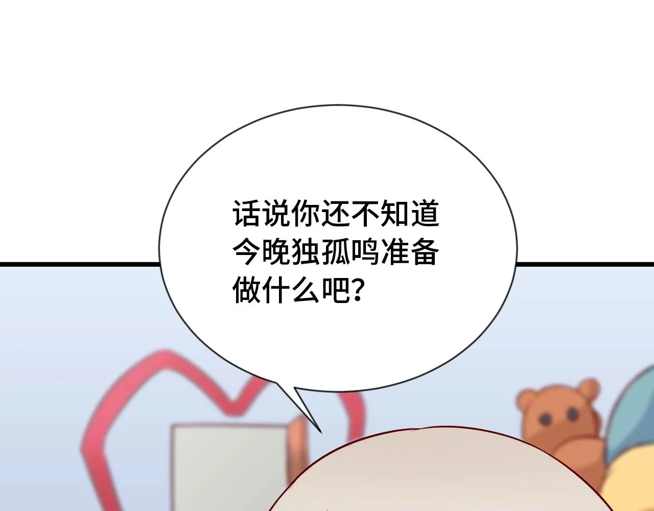 第89话 这萝莉是你妈？ 第102页