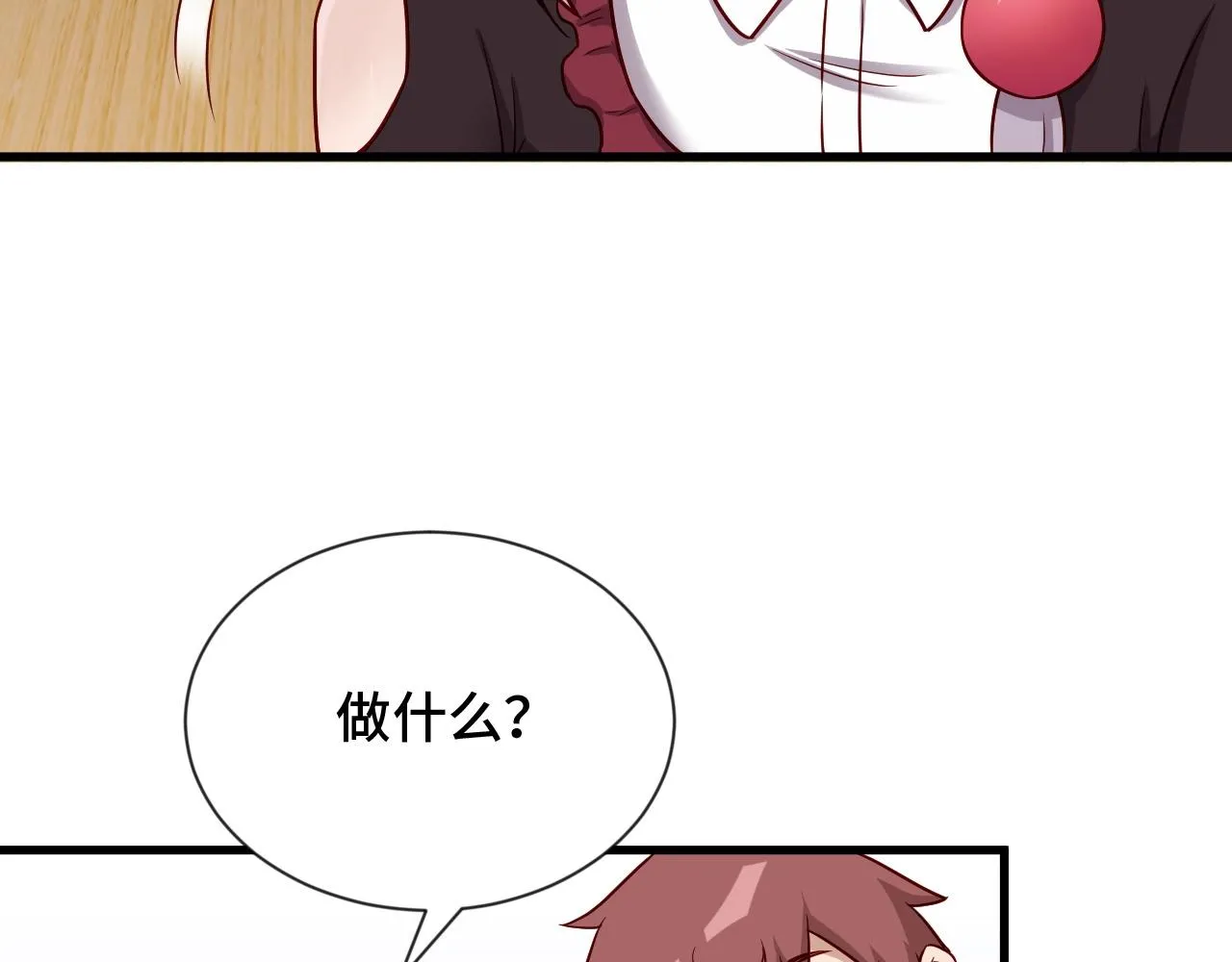 第89话 这萝莉是你妈？ 第104页