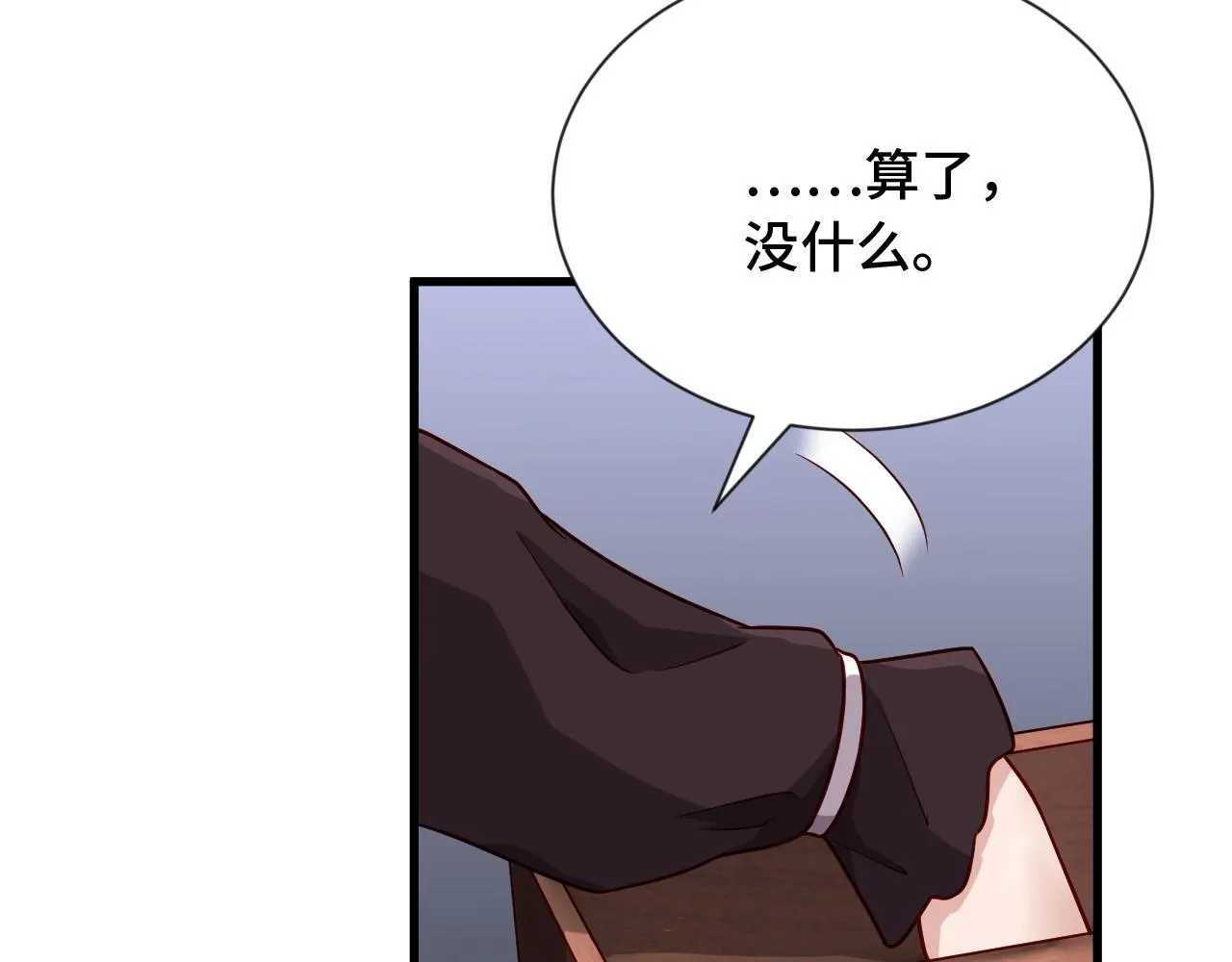 第89话 这萝莉是你妈？ 第106页