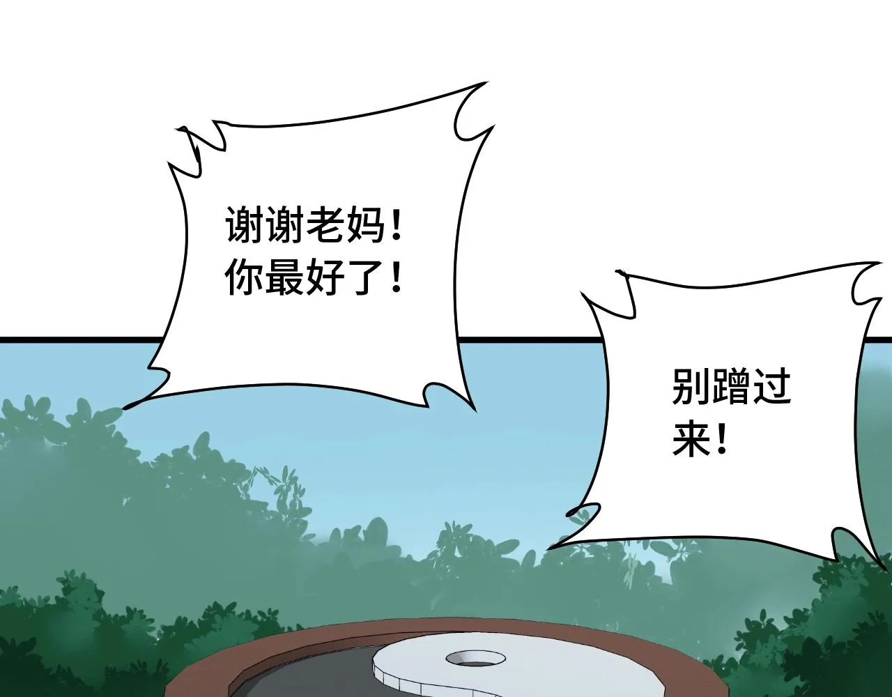第89话 这萝莉是你妈？ 第111页